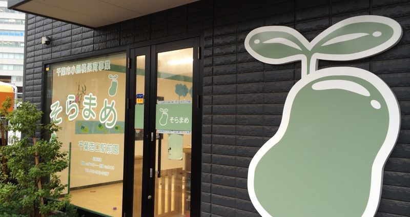 株式会社ブルームの求人・転職情報