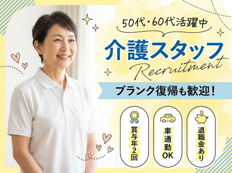 株式会社はまゆうの求人・転職情報