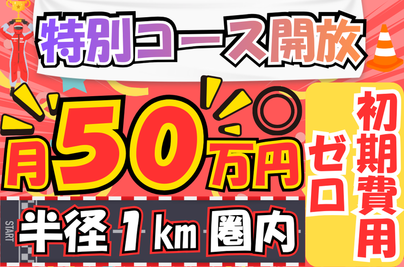 株式会社Riveleの求人・転職情報