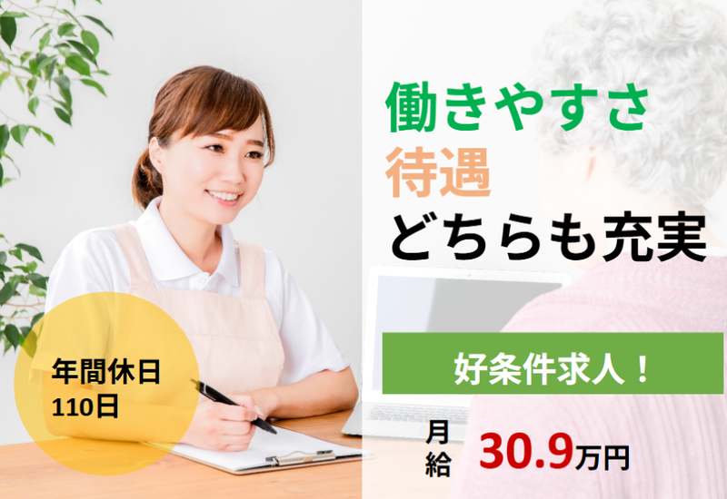 社会福祉法人北翔会の求人・転職情報