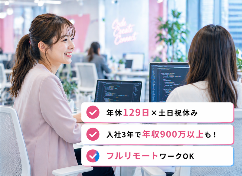 株式会社テックエデュケイションカンパニーの求人・転職情報