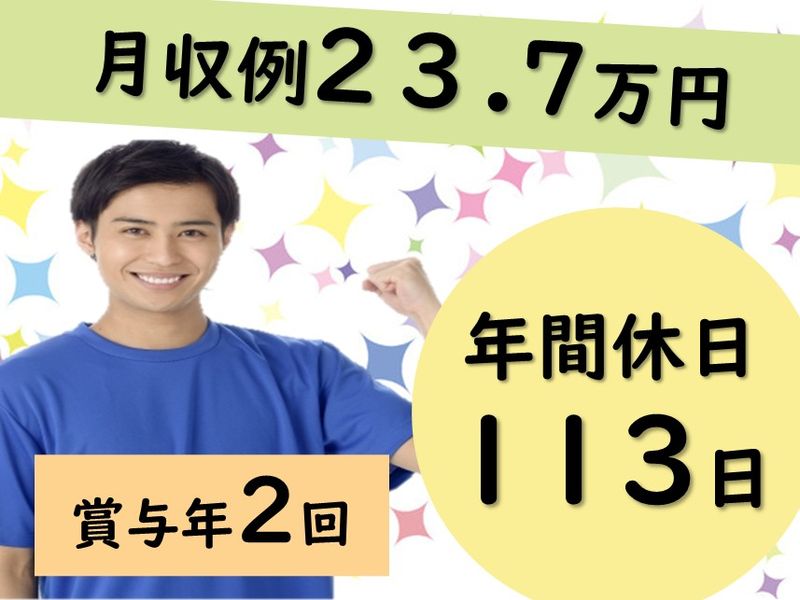 つしま医療福祉グループ社会福祉法人 ノテ福祉会 法人本部の求人・転職情報