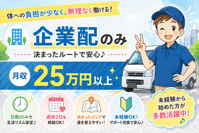 値下げ！２０２０年製　洗たく！熊本市近辺配送可 熊本県熊本市／配送・宅配・セールスドライバー／正社員の転職・求人
