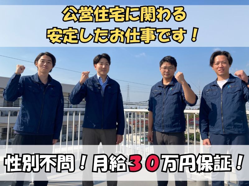 株式会社セスコの求人・転職情報