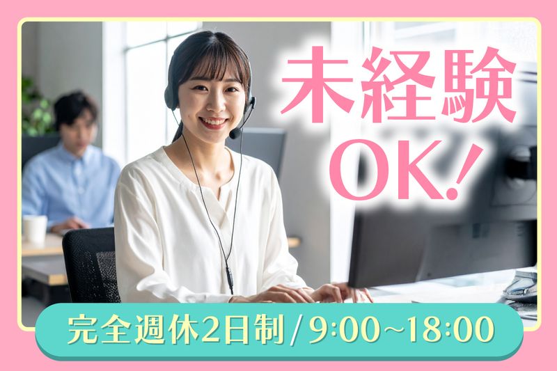 ジョブスタイル株式会社の求人・転職情報