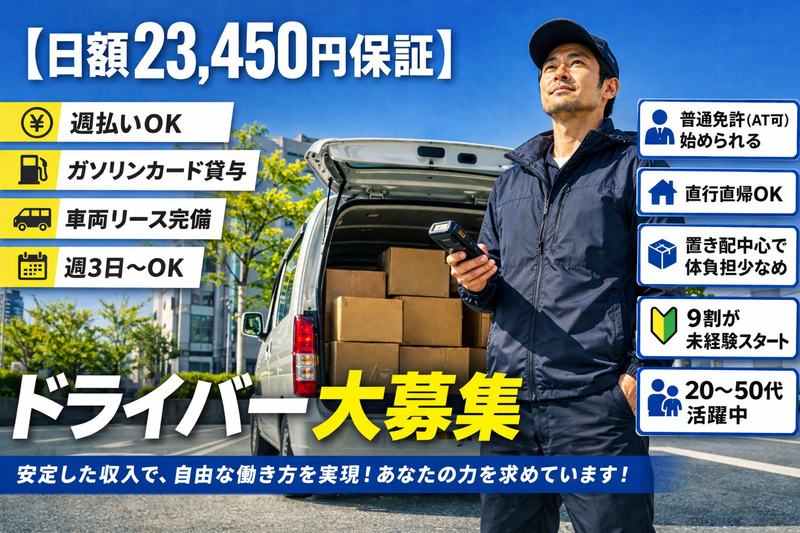 株式会社ウイング２１の求人・転職情報