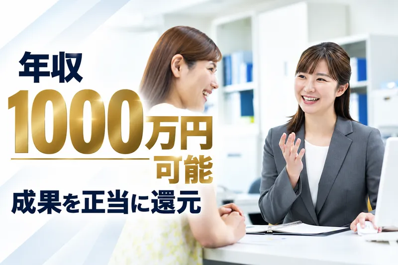 株式会社アースの求人・転職情報