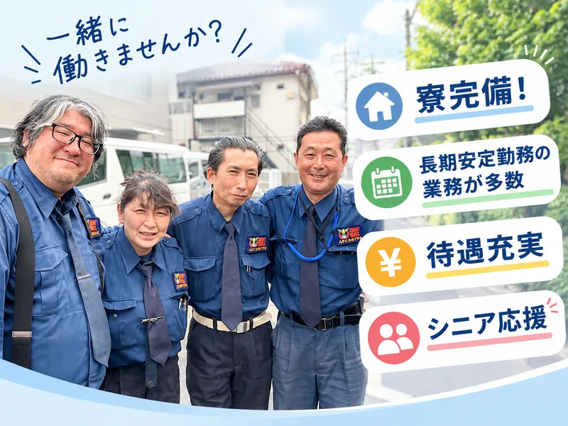ムサシ綜合メンテナンス企業組合のアルバイト・バイト求人情報