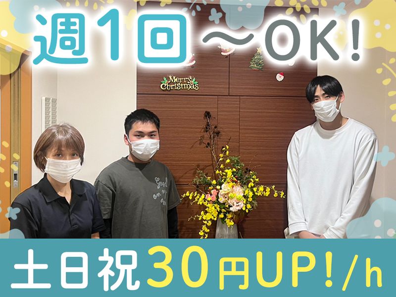 花物語すぎなみのアルバイト・バイト求人情報-01