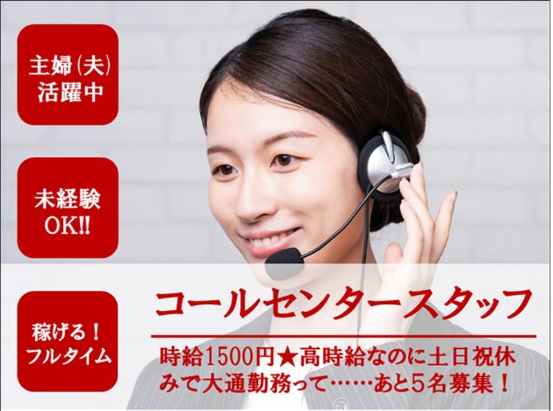 ジョブプラザ創成川イーストのアルバイト・バイト求人情報-03