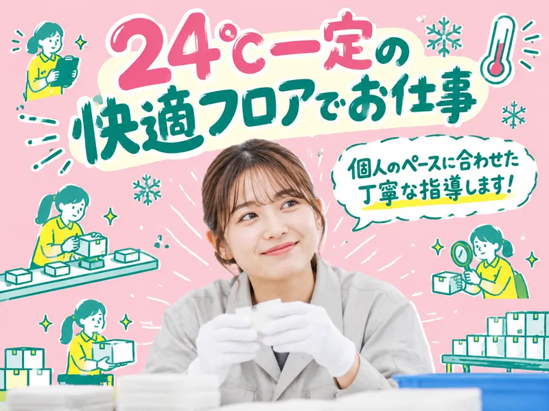 エヌズ・スタッフサービス株式会社のアルバイト・バイト求人情報