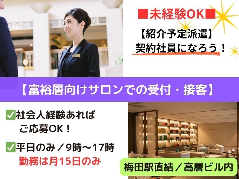 東京海上日動キャリアサービスのアルバイト・バイト求人情報-19