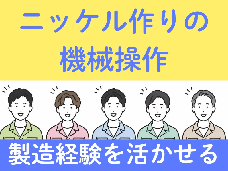 株式会社ワールドインテックのアルバイト・バイト求人情報