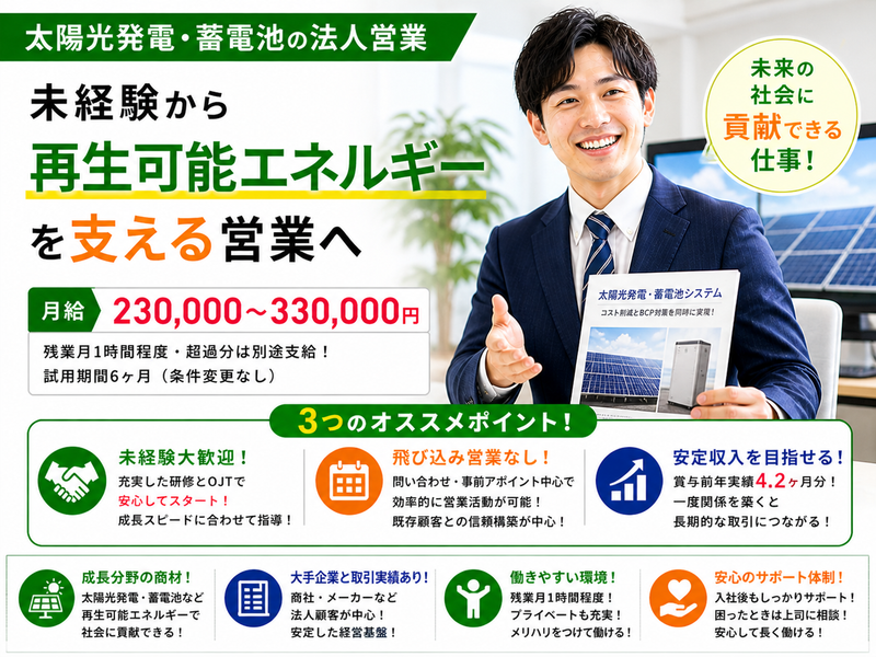 株式会社スタッフバンクの求人・転職情報