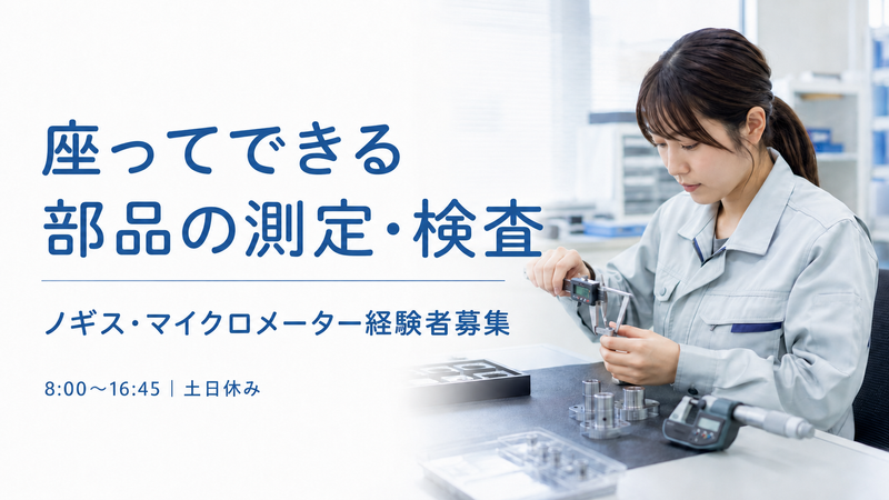 株式会社ズームアップのアルバイト・バイト求人情報-29