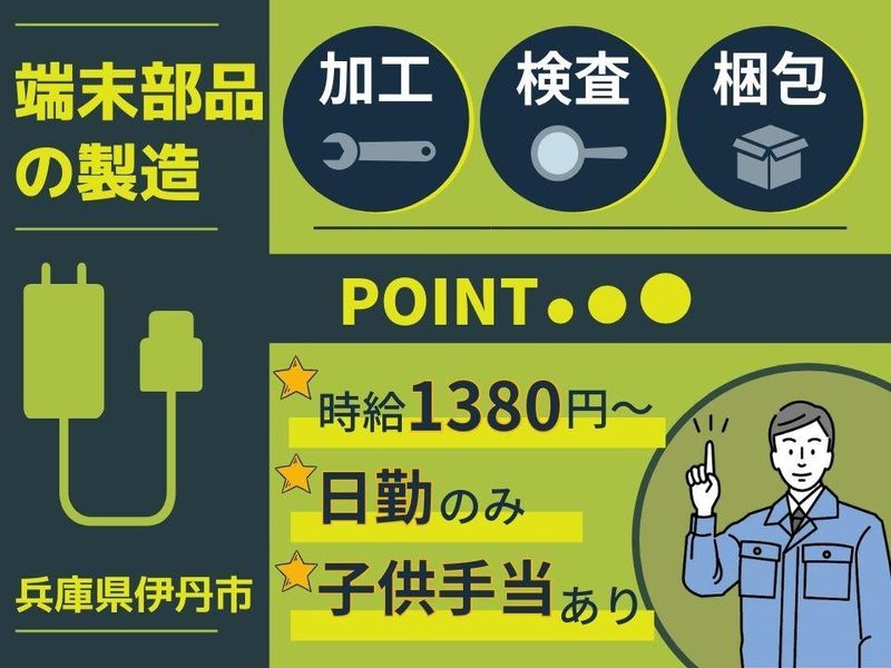 Man to Man株式会社/大阪オフィスのアルバイト・バイト求人情報-18