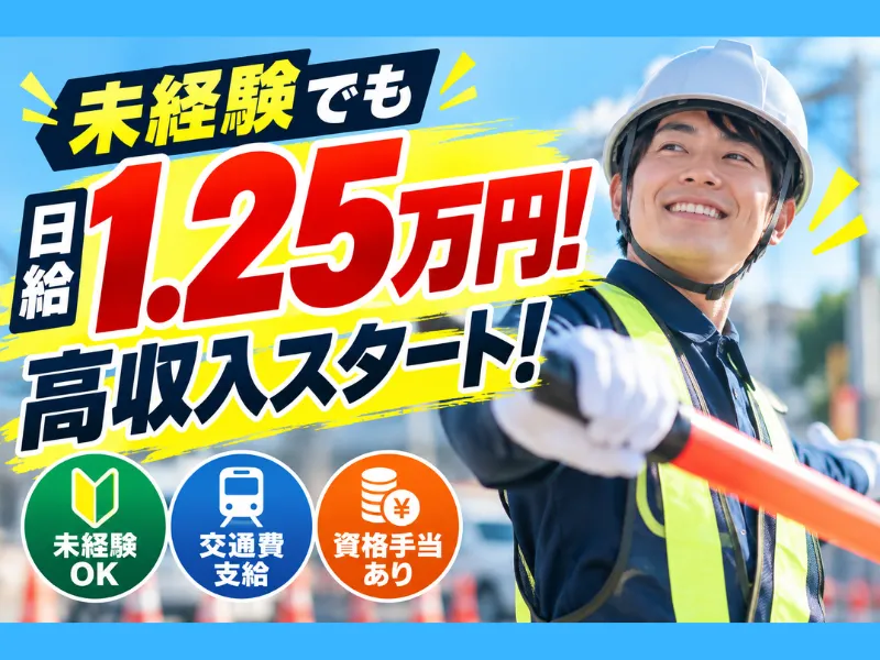 カネックス株式会社のアルバイト・バイト求人情報-26