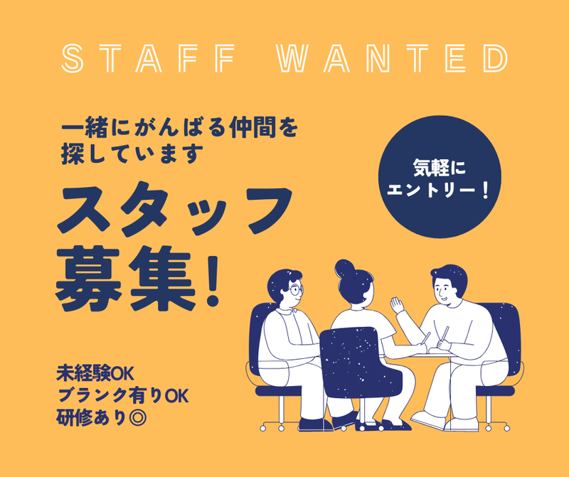 Ｙ．Ｗ．Ｃ．株式会社の求人・転職情報