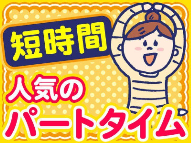 株式会社リノスタッフ和歌山