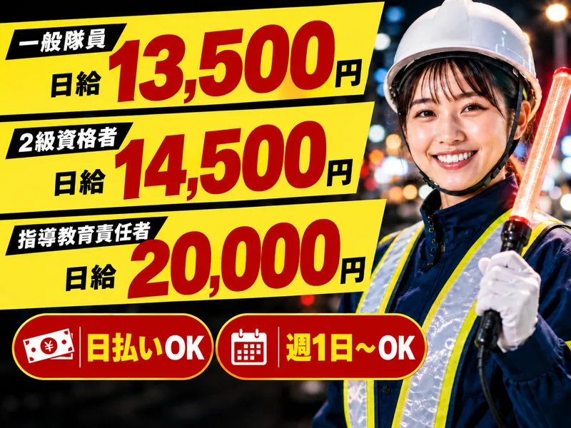 有限会社ベンダーズのアルバイト・バイト求人情報