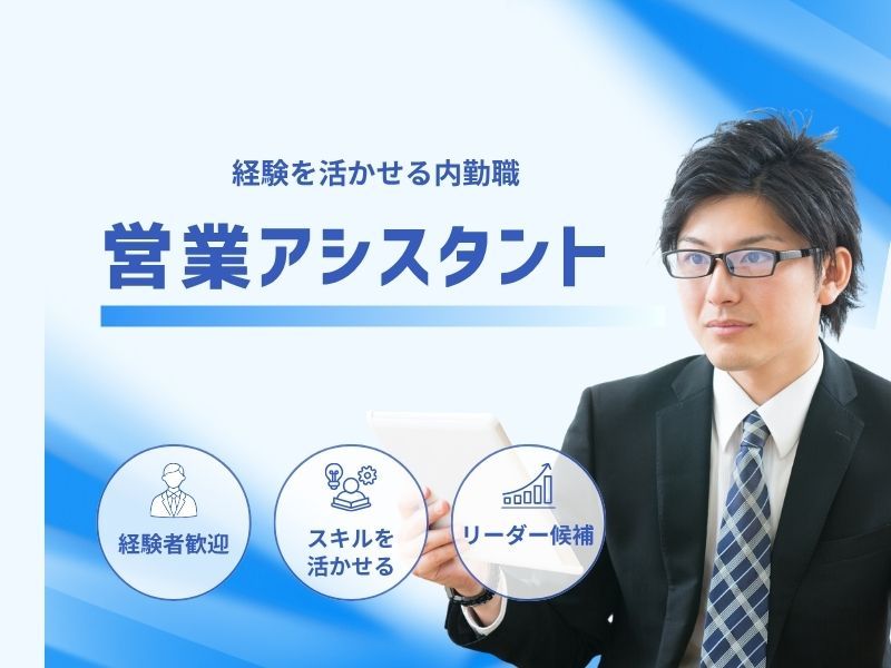 株式会社よきあすの求人・転職情報