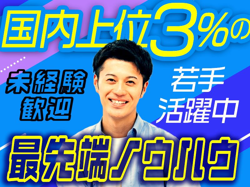 株式会社デジタルトレンズの求人・転職情報