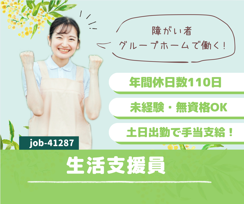 株式会社あさひコモンズの求人・転職情報
