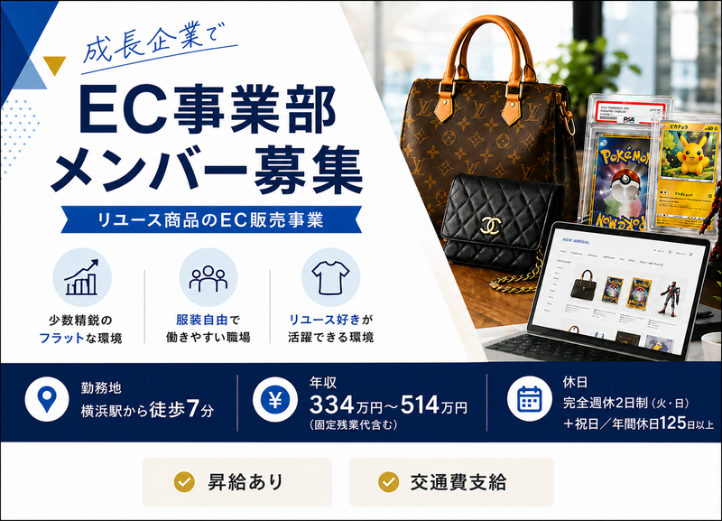 株式会社BIC-Mの求人・転職情報