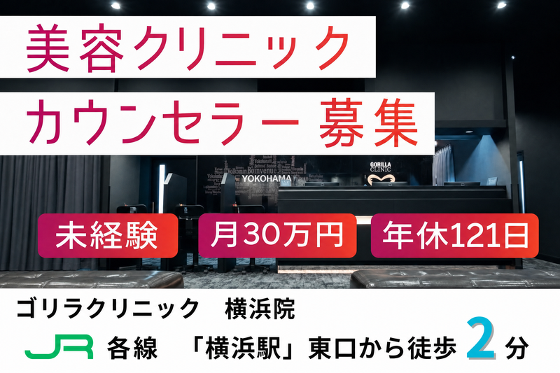 株式会社SBCメディカルコンサルティングの求人・転職情報