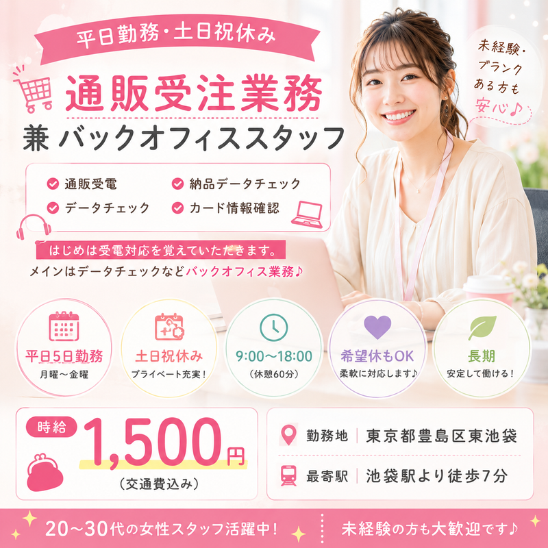 株式会社HRゲートのアルバイト・バイト求人情報-03