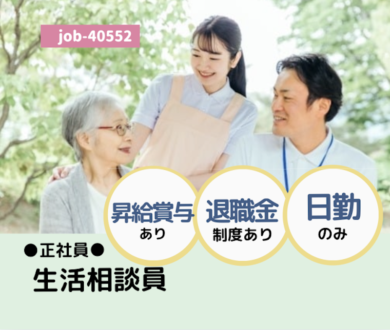株式会社 はあとふるあたごの求人・転職情報