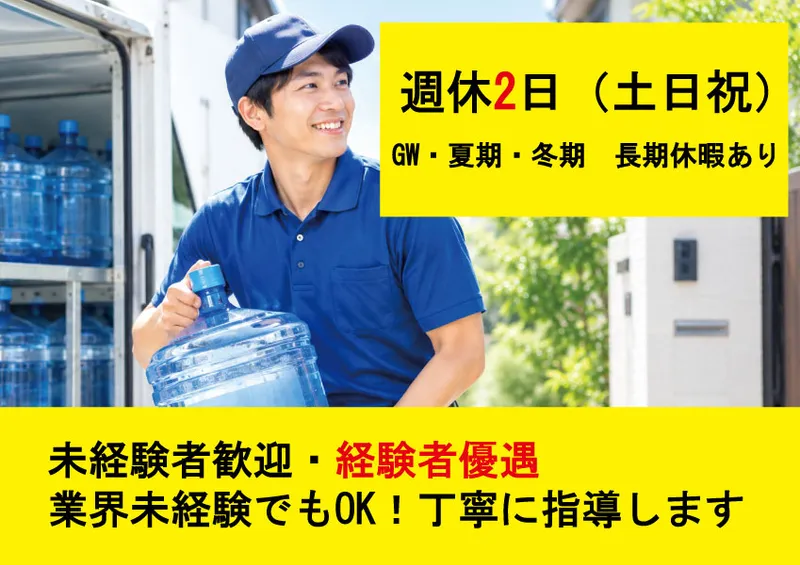株式会社大和の求人・転職情報