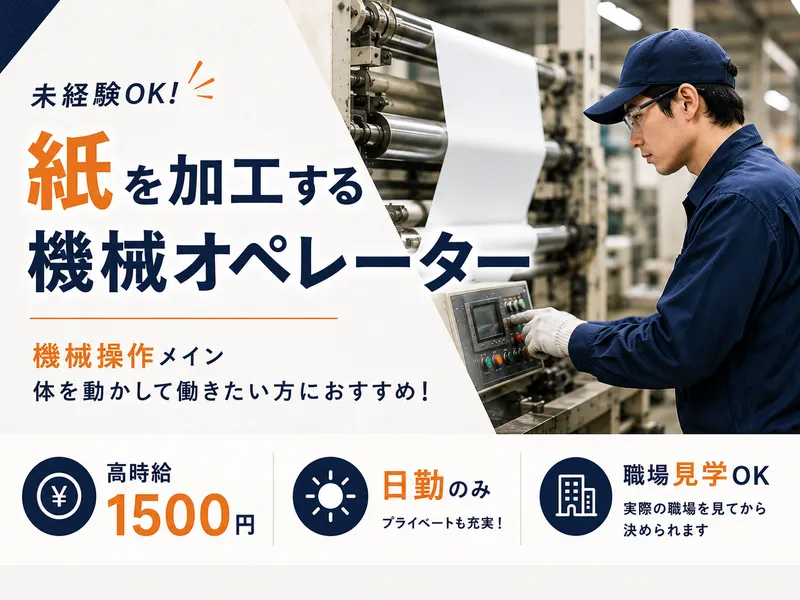 株式会社ズームアップのアルバイト・バイト求人情報