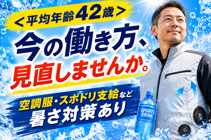 阪神トランスポート(株)の求人・転職情報