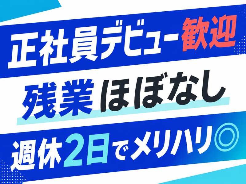 株式会社パステムセゾンの求人・転職情報