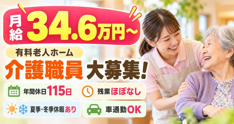 株式会社Gエステートの求人・転職情報