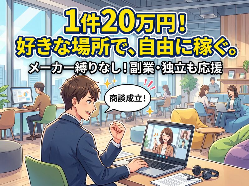 株式会社ワールドワン-0002の求人・転職情報