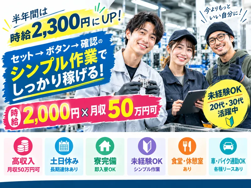 株式会社アスタリスクのアルバイト・バイト求人情報