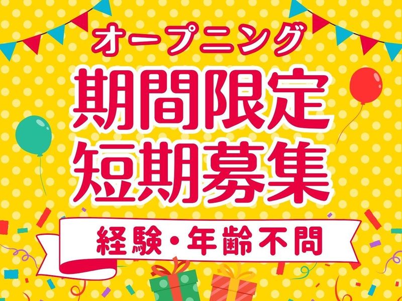 ＳＰＤ株式会社の求人・転職情報