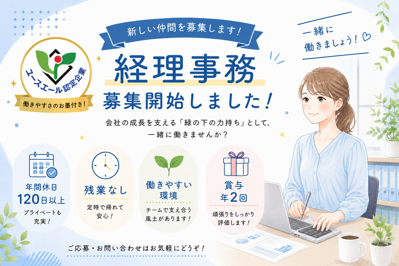 株式会社北陸化成工業所の求人・転職情報