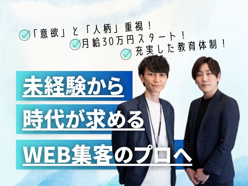 株式会社ランバードの求人・転職情報