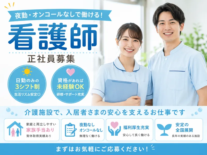 株式会社川島コーポレーション サニーライフ厚木戸室　の求人・転職情報