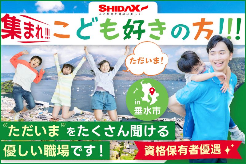 シダックス大新東ヒューマンサービス株式会社の求人・転職情報