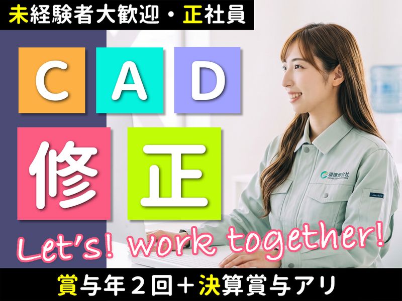 エムテックス株式会社の求人・転職情報