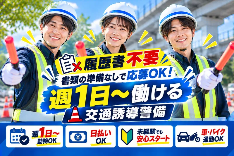 TriCo株式会社のアルバイト・バイト求人情報-38