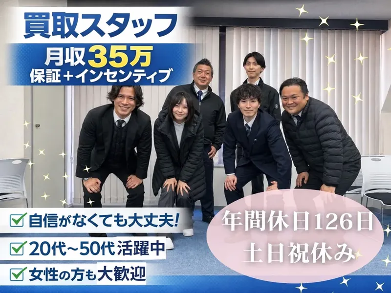 株式会社EIGHTの求人・転職情報