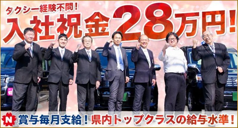 ワールド交通株式会社　本社営業所の求人・転職情報