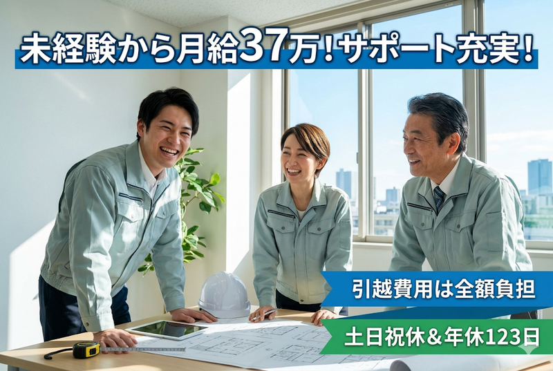 国土交通省近畿地方整備局 琵琶湖河川事務所の求人・転職情報