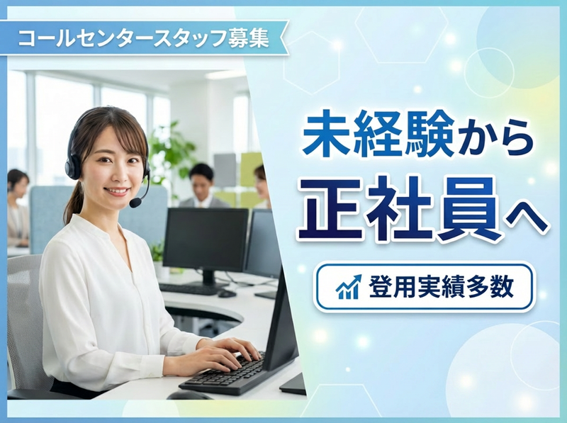 ゼンシック株式会社-0004の求人・転職情報