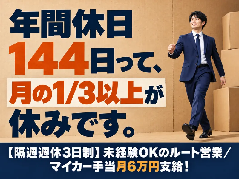 森紙器株式会社の求人・転職情報